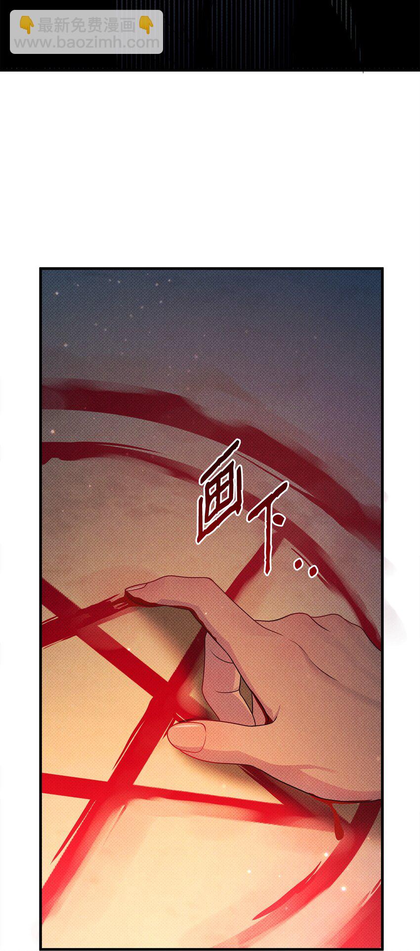 翻車了！似乎要和死對頭組CP - 36 完婚與上課(1/2) - 3