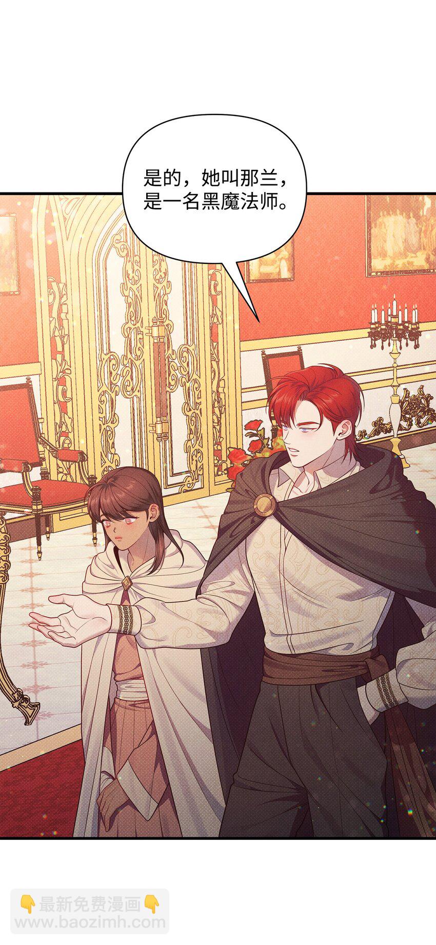 翻車了！似乎要和死對頭組CP - 36 完婚與上課(1/2) - 4