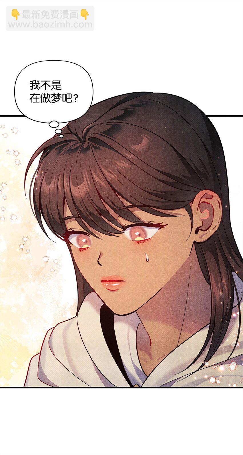 翻車了！似乎要和死對頭組CP - 36 完婚與上課(1/2) - 5