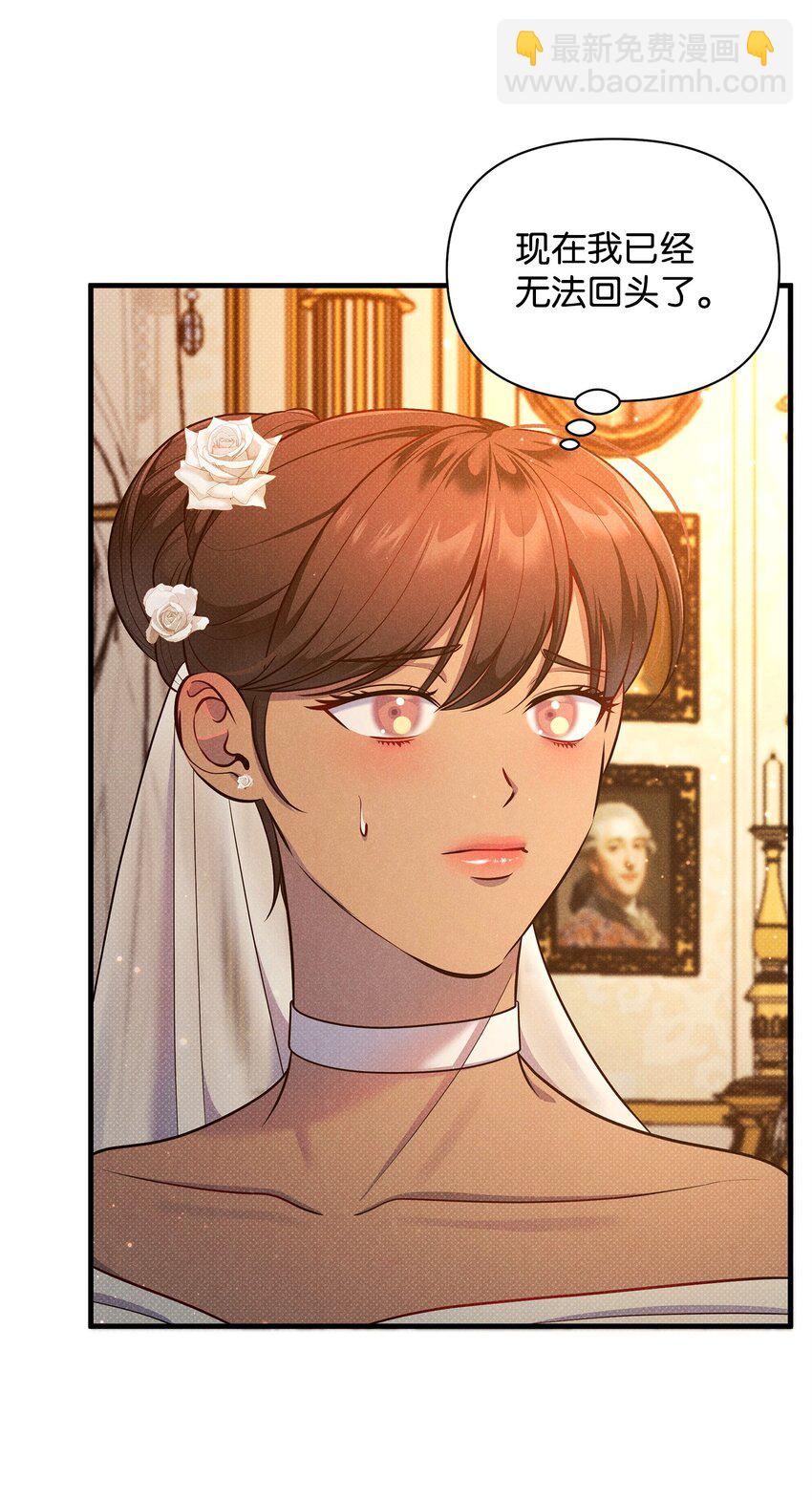 翻車了！似乎要和死對頭組CP - 36 完婚與上課(1/2) - 6