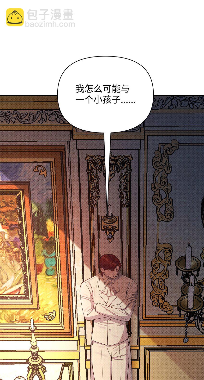 翻車了！似乎要和死對頭組CP - 36 完婚與上課(1/2) - 2