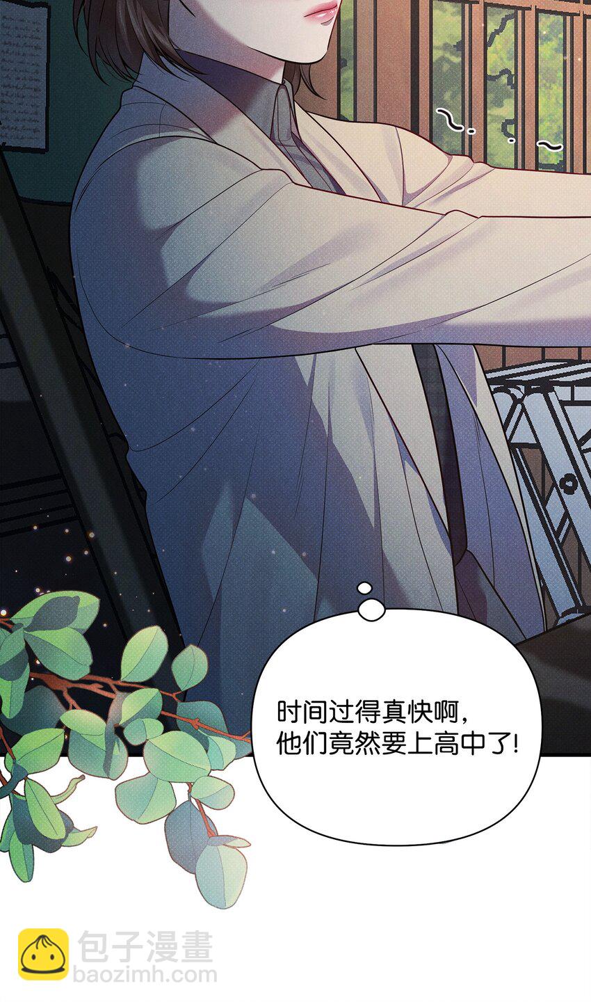 翻車了！似乎要和死對頭組CP - 36 完婚與上課(2/2) - 5