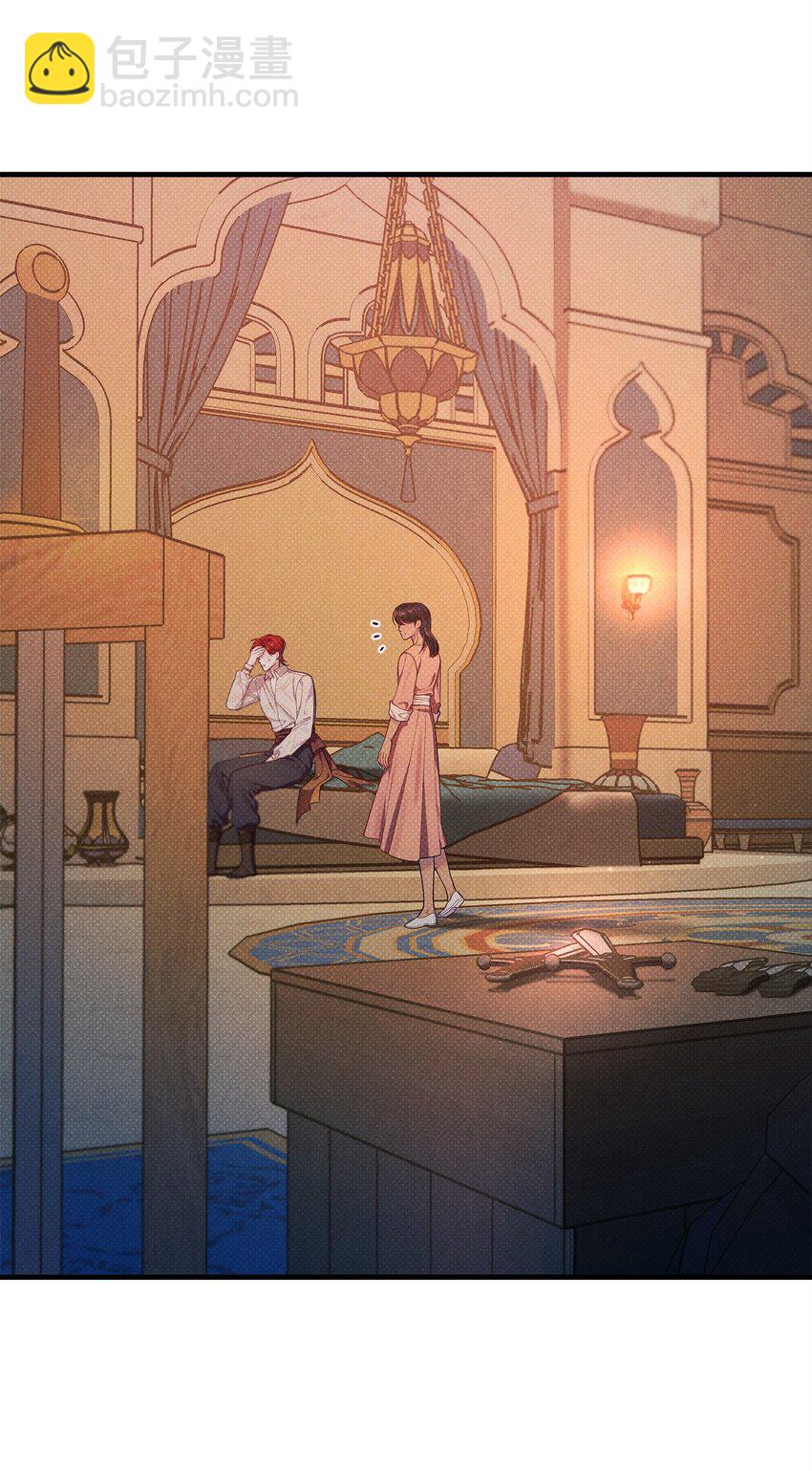 翻車了！似乎要和死對頭組CP - 36 完婚與上課(1/2) - 6