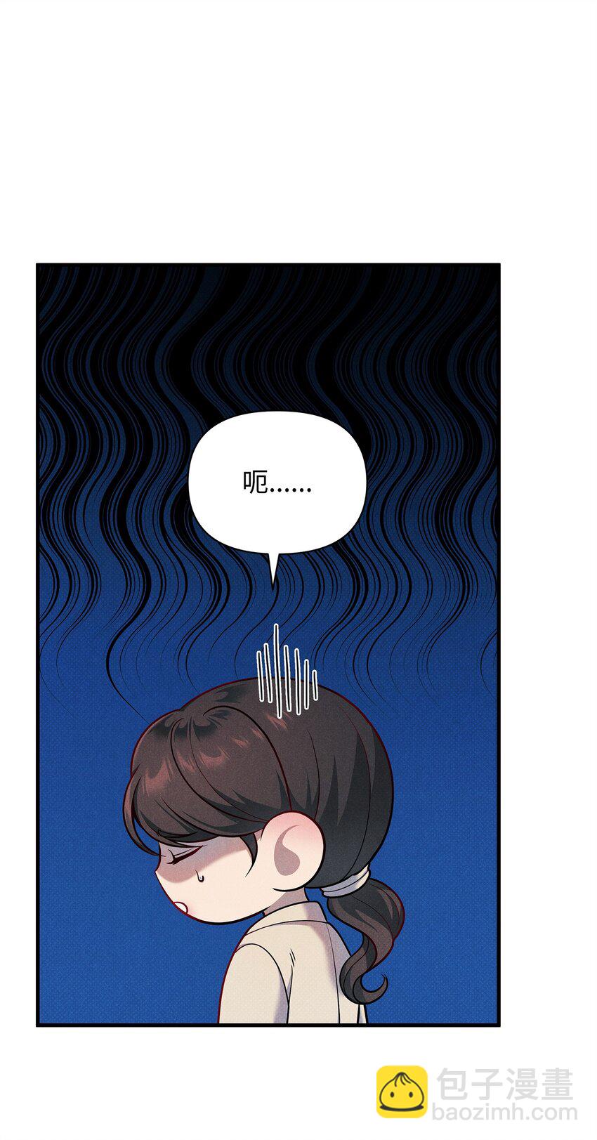 翻車了！似乎要和死對頭組CP - 36 完婚與上課(2/2) - 6