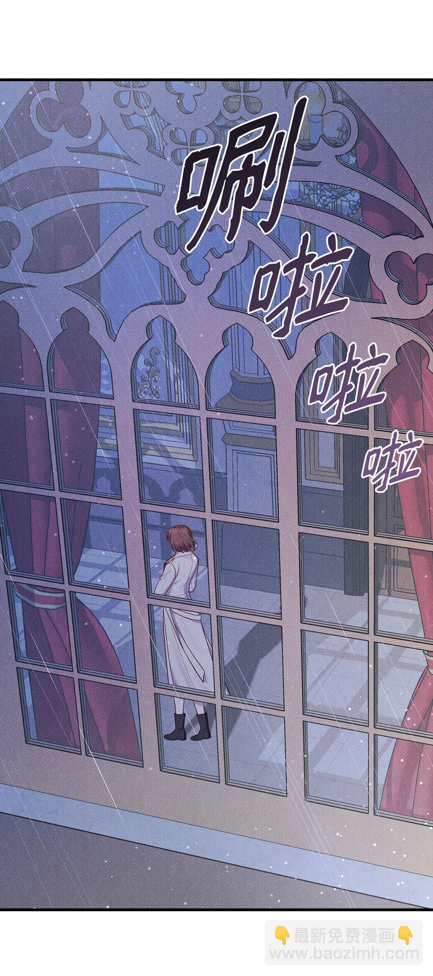 翻車了！似乎要和死對頭組CP - 36 完婚與上課(2/2) - 1