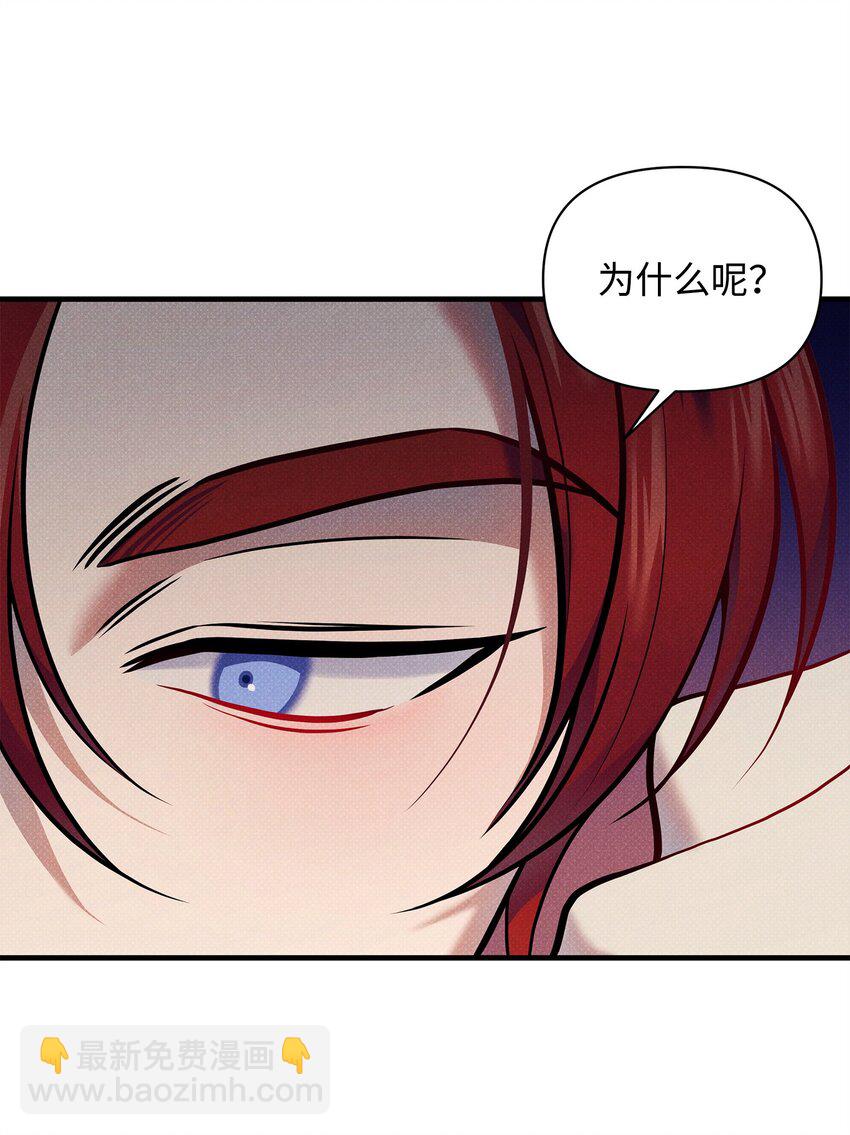 翻車了！似乎要和死對頭組CP - 36 完婚與上課(2/2) - 7