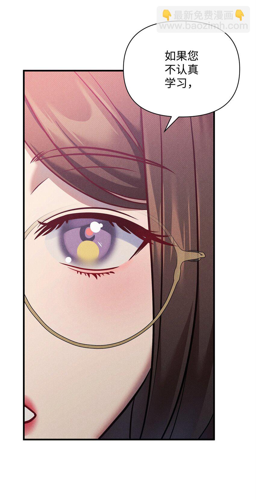 翻車了！似乎要和死對頭組CP - 36 完婚與上課(2/2) - 8