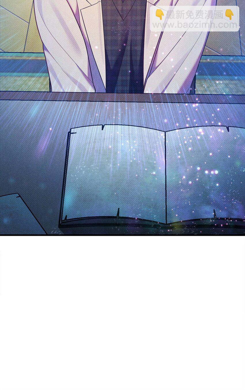 翻車了！似乎要和死對頭組CP - 36 完婚與上課(2/2) - 1