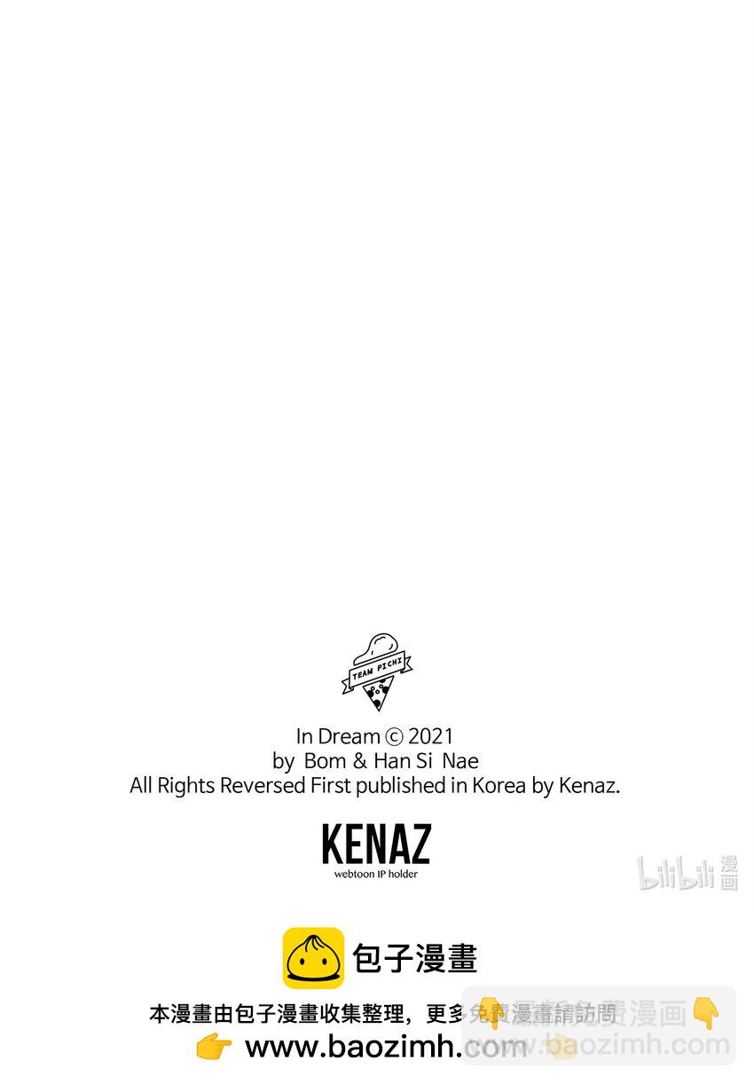 翻車了！似乎要和死對頭組CP - 36 完婚與上課(2/2) - 2