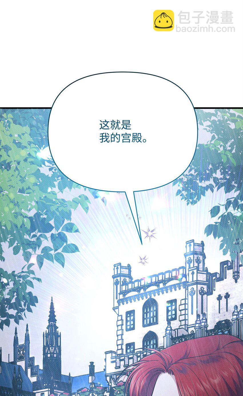 翻車了！似乎要和死對頭組CP - 38 所謂原則(1/2) - 2