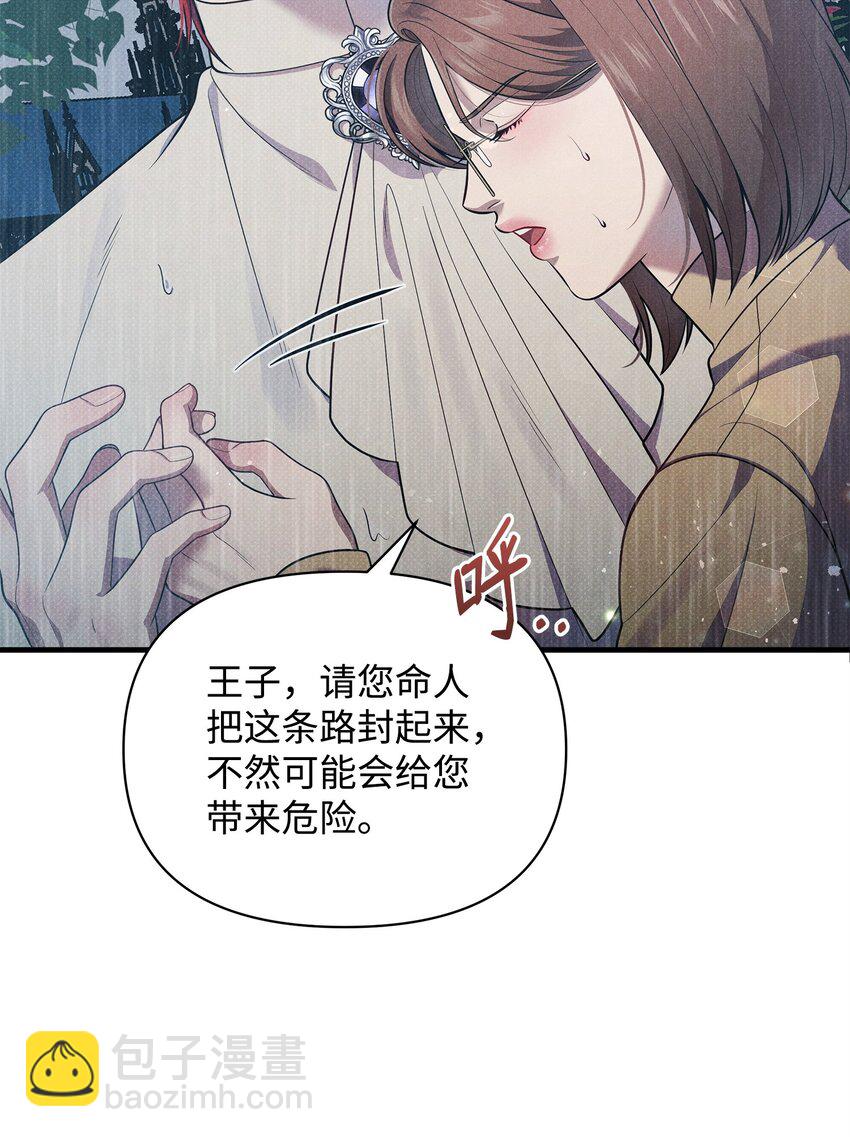 翻車了！似乎要和死對頭組CP - 38 所謂原則(1/2) - 2