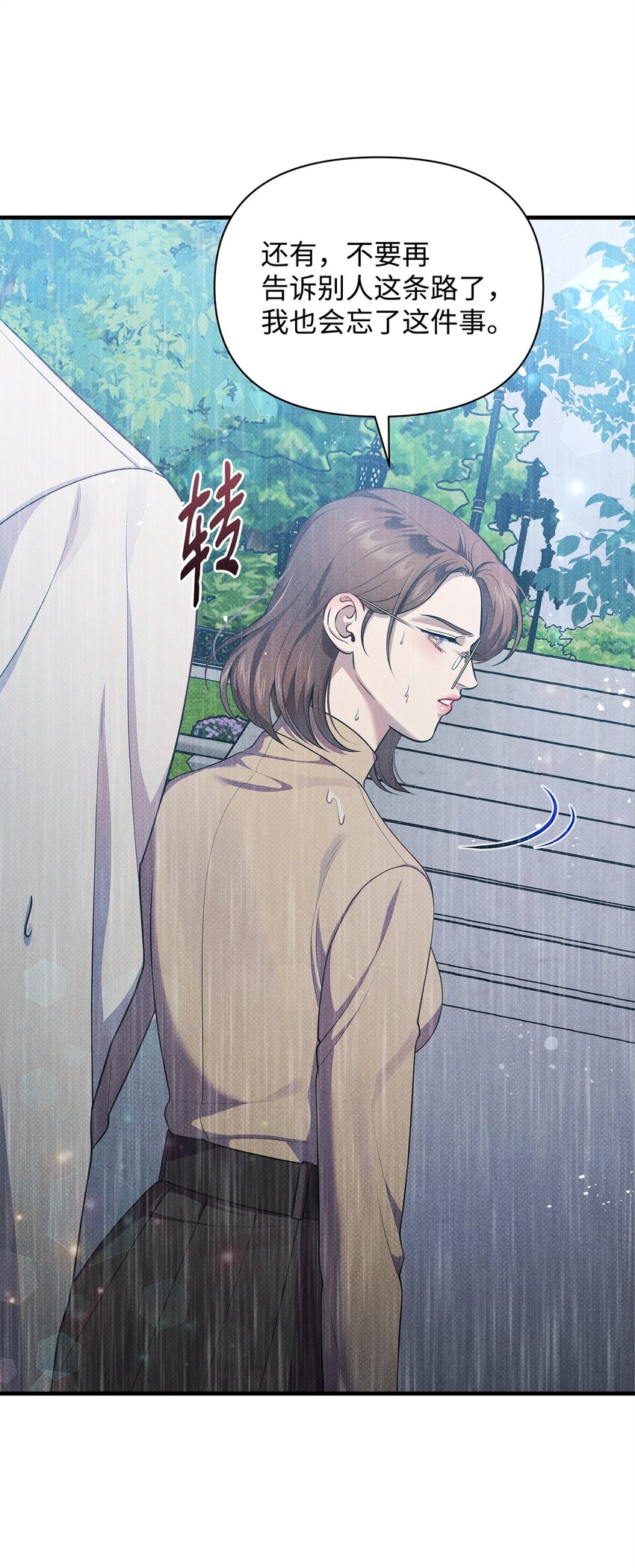 翻車了！似乎要和死對頭組CP - 38 所謂原則(1/2) - 3