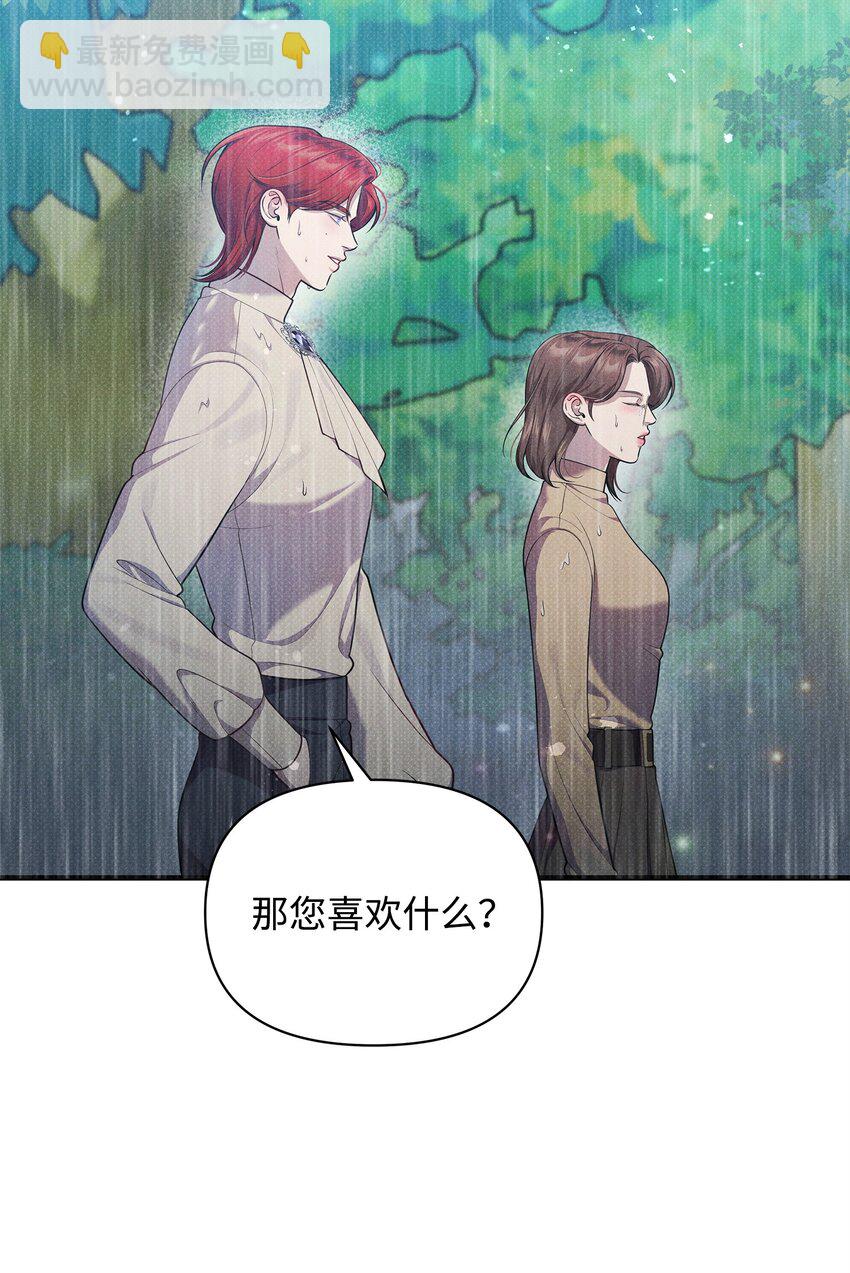 翻車了！似乎要和死對頭組CP - 38 所謂原則(1/2) - 1