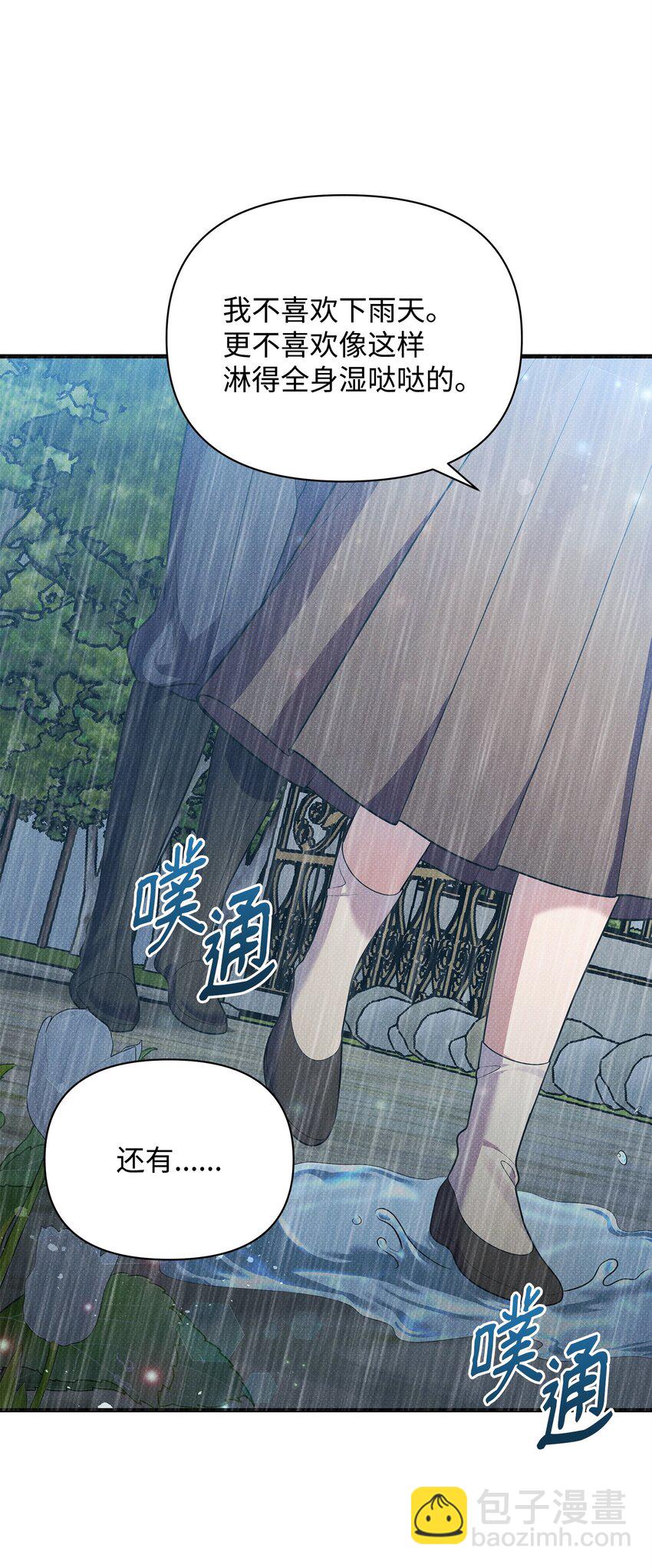 翻車了！似乎要和死對頭組CP - 38 所謂原則(1/2) - 5