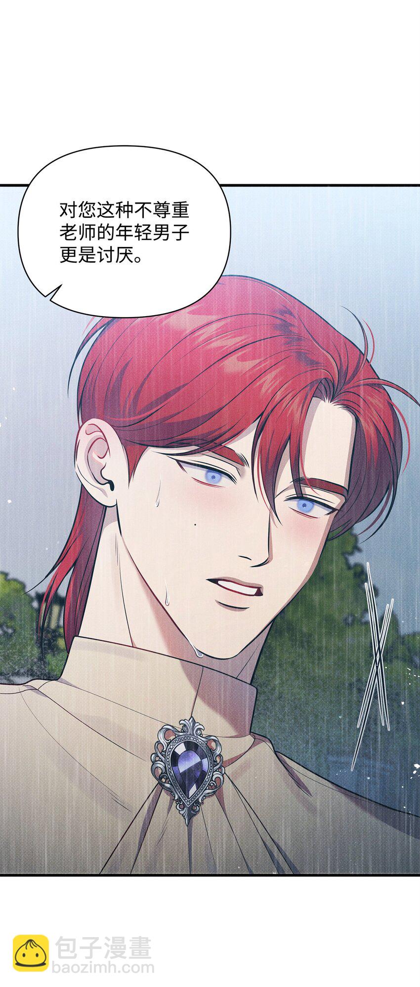 翻車了！似乎要和死對頭組CP - 38 所謂原則(1/2) - 7