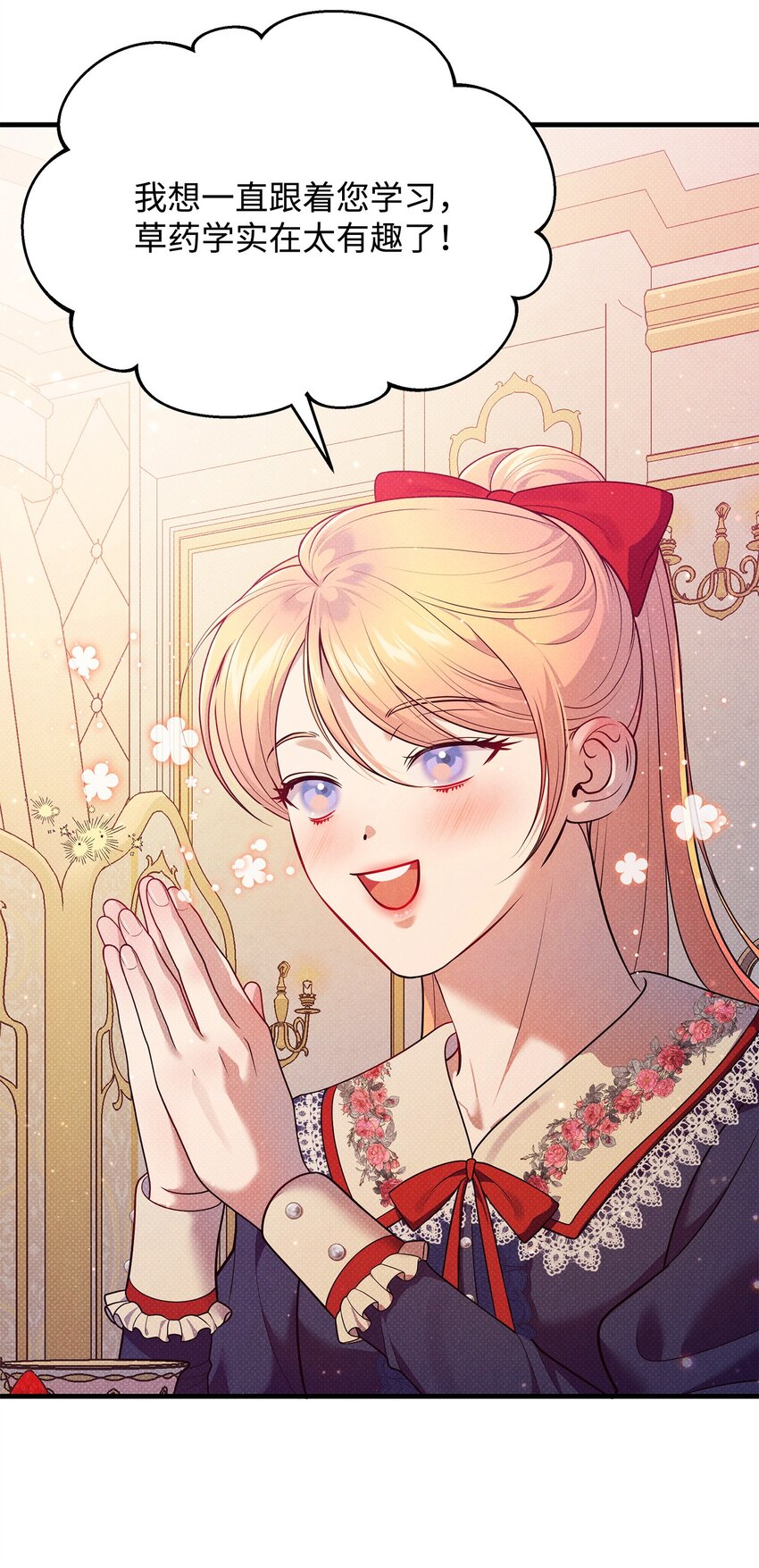 翻車了！似乎要和死對頭組CP - 38 所謂原則(1/2) - 7