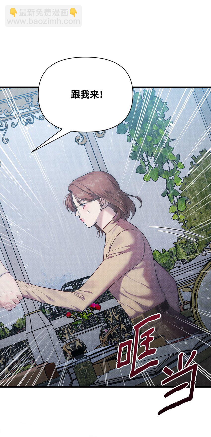 翻車了！似乎要和死對頭組CP - 38 所謂原則(1/2) - 5