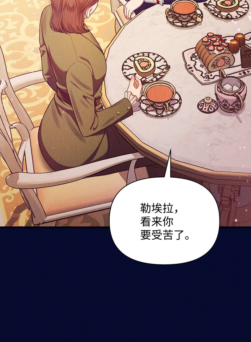 翻車了！似乎要和死對頭組CP - 38 所謂原則(2/2) - 1