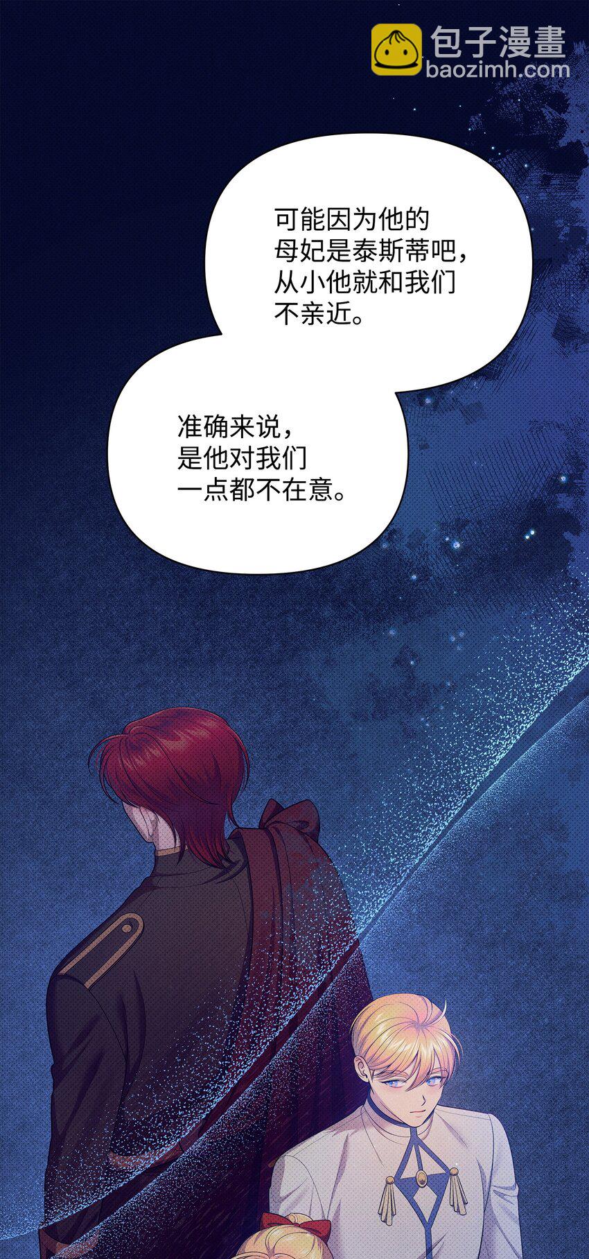 翻車了！似乎要和死對頭組CP - 38 所謂原則(2/2) - 2