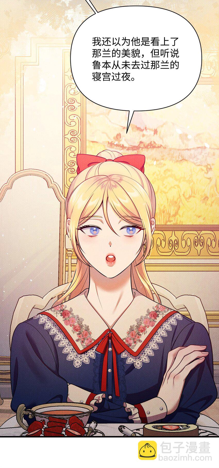 翻車了！似乎要和死對頭組CP - 38 所謂原則(2/2) - 4