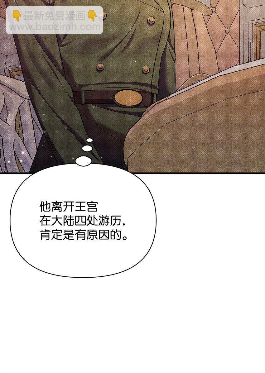 翻車了！似乎要和死對頭組CP - 38 所謂原則(2/2) - 8