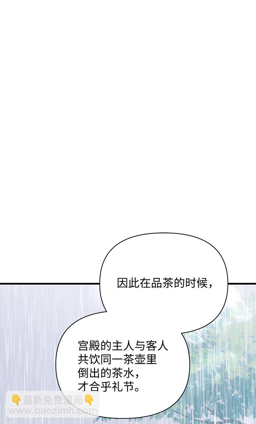 翻車了！似乎要和死對頭組CP - 38 所謂原則(2/2) - 2