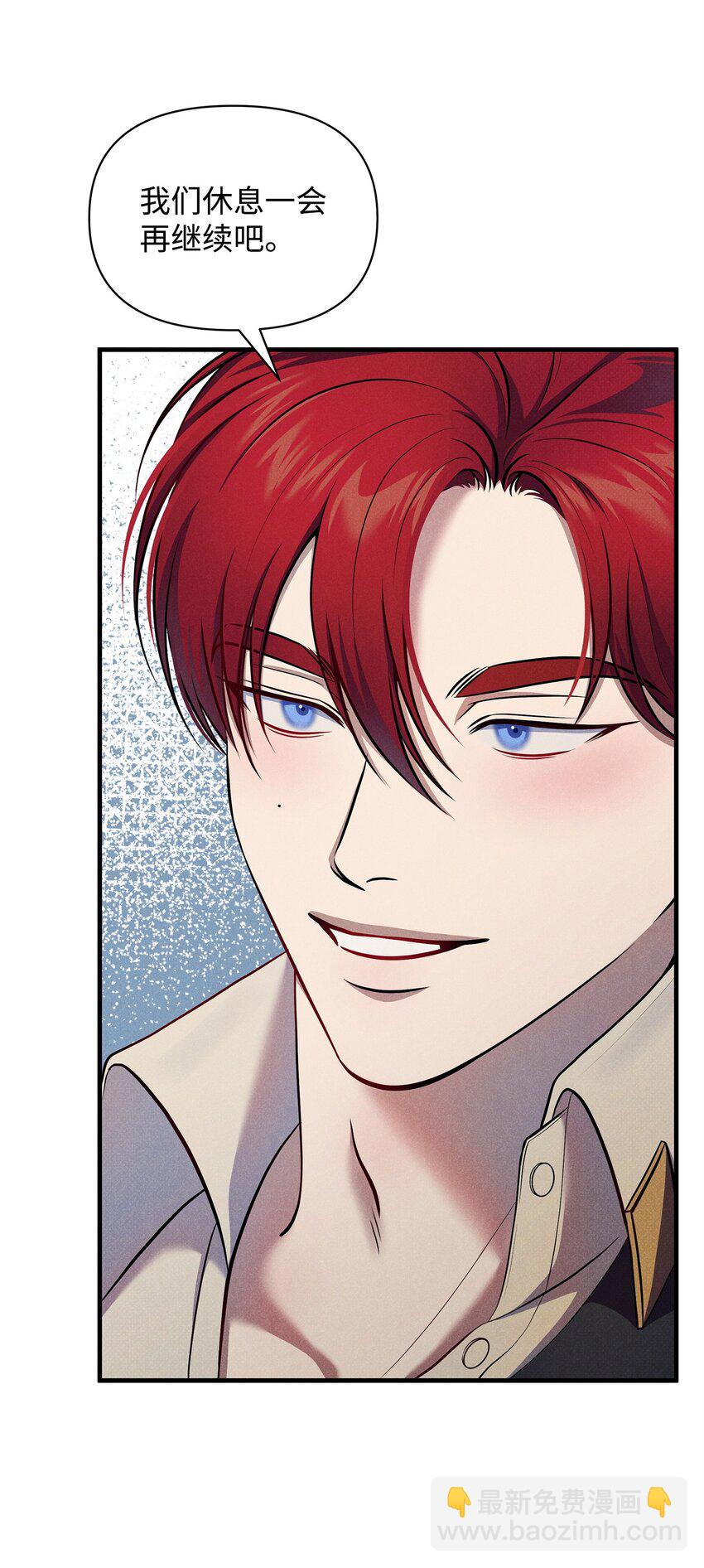 翻車了！似乎要和死對頭組CP - 38 所謂原則(2/2) - 6