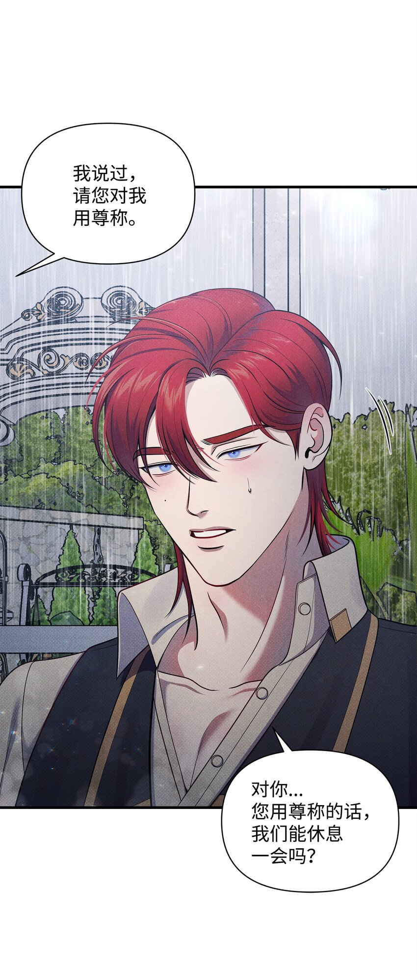 翻車了！似乎要和死對頭組CP - 38 所謂原則(2/2) - 1