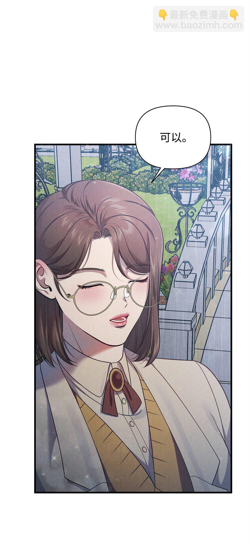 翻車了！似乎要和死對頭組CP - 38 所謂原則(2/2) - 2