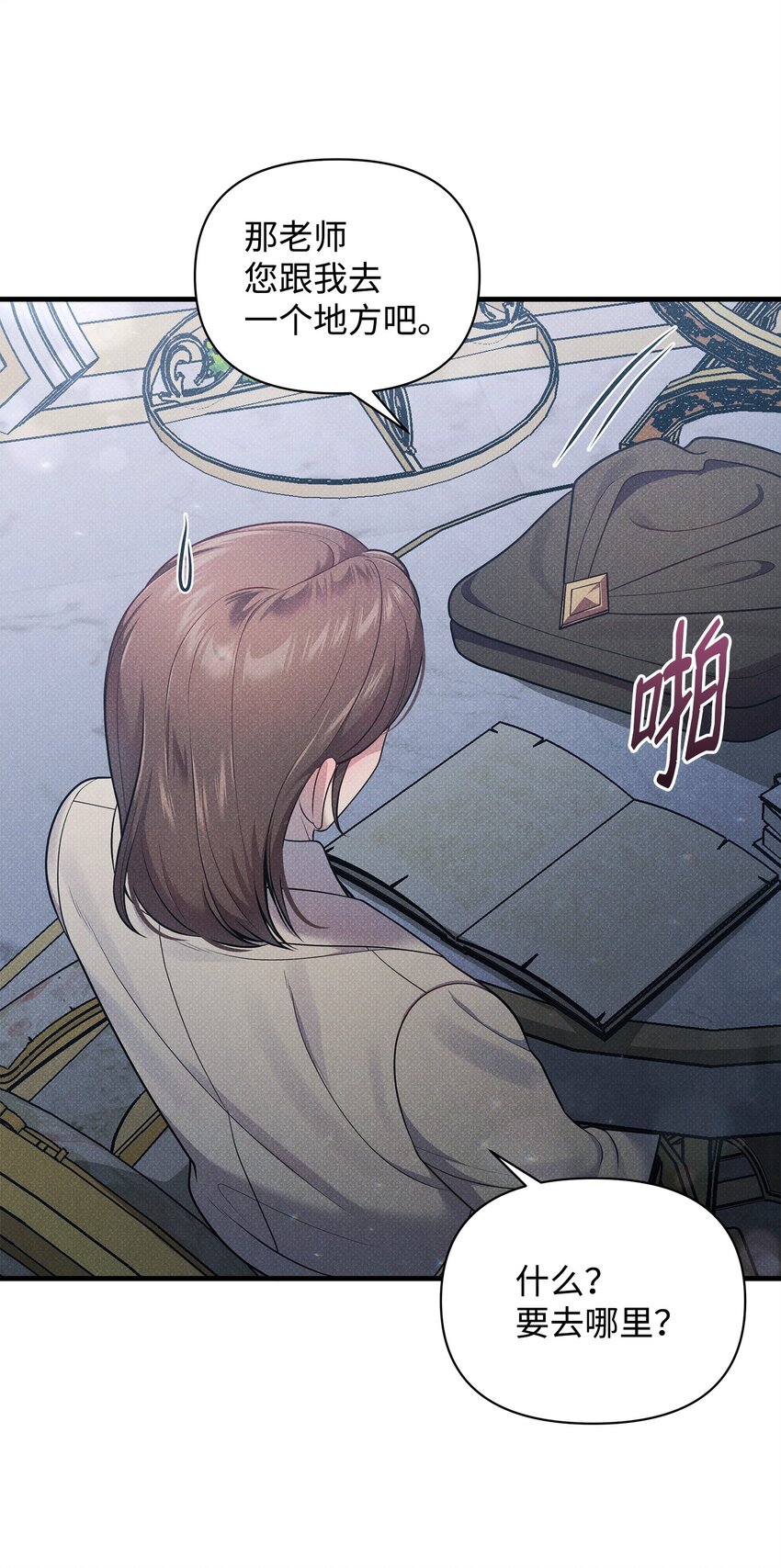 翻車了！似乎要和死對頭組CP - 38 所謂原則(2/2) - 3