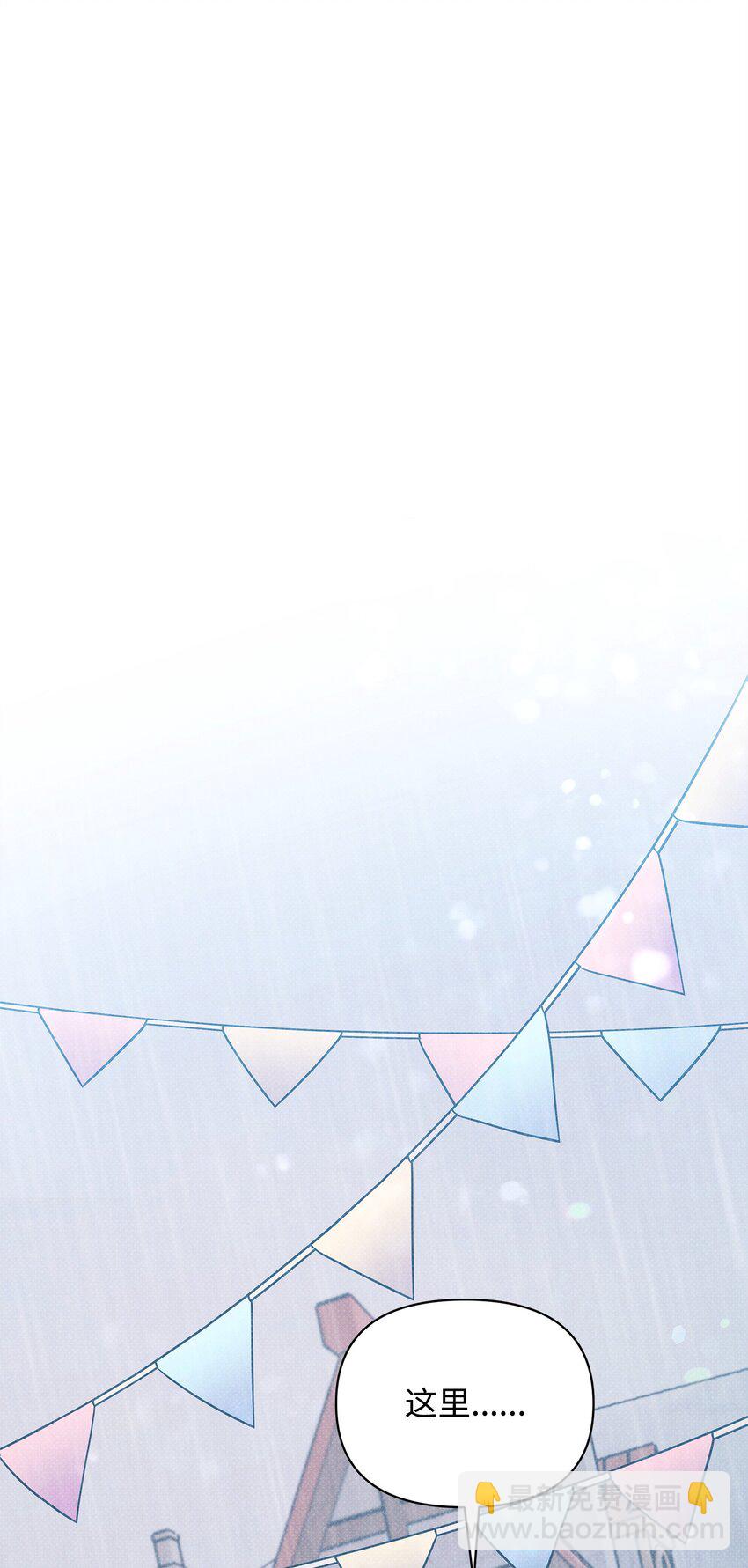 翻車了！似乎要和死對頭組CP - 38 所謂原則(2/2) - 6