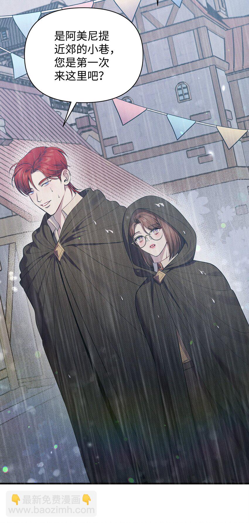 翻車了！似乎要和死對頭組CP - 38 所謂原則(2/2) - 7