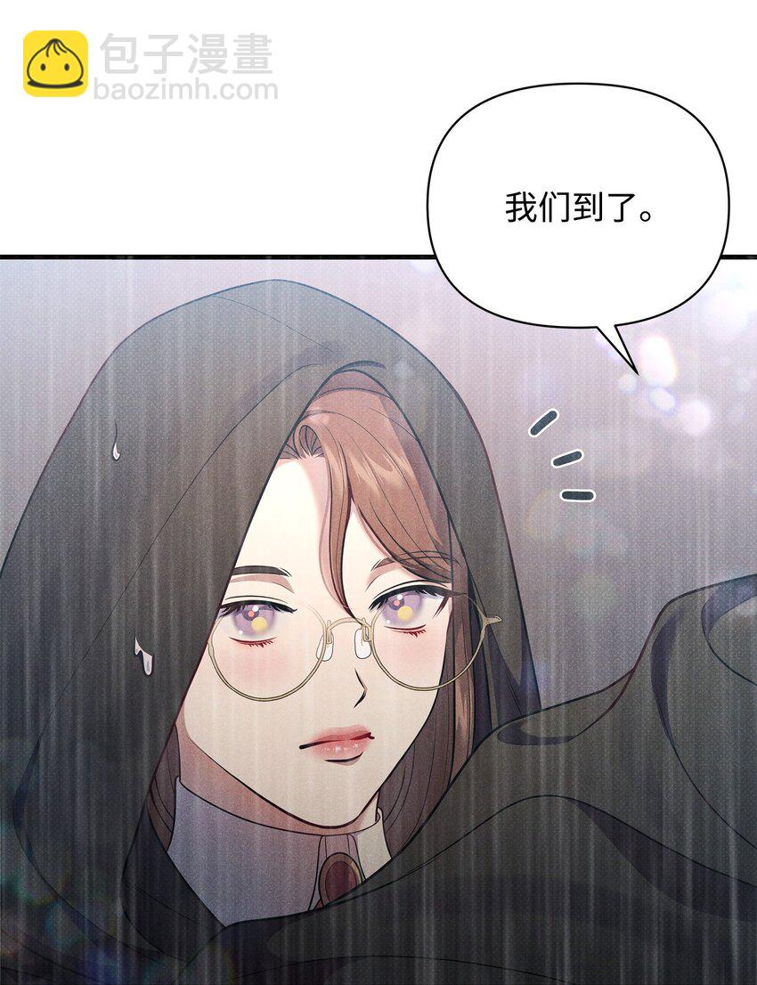 翻車了！似乎要和死對頭組CP - 38 所謂原則(2/2) - 4