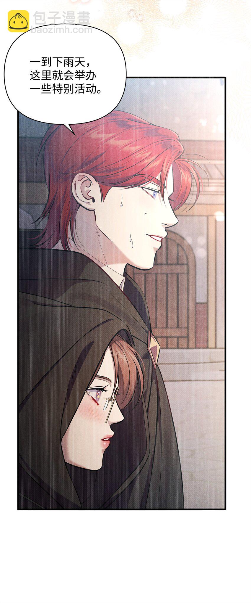 翻車了！似乎要和死對頭組CP - 38 所謂原則(2/2) - 7