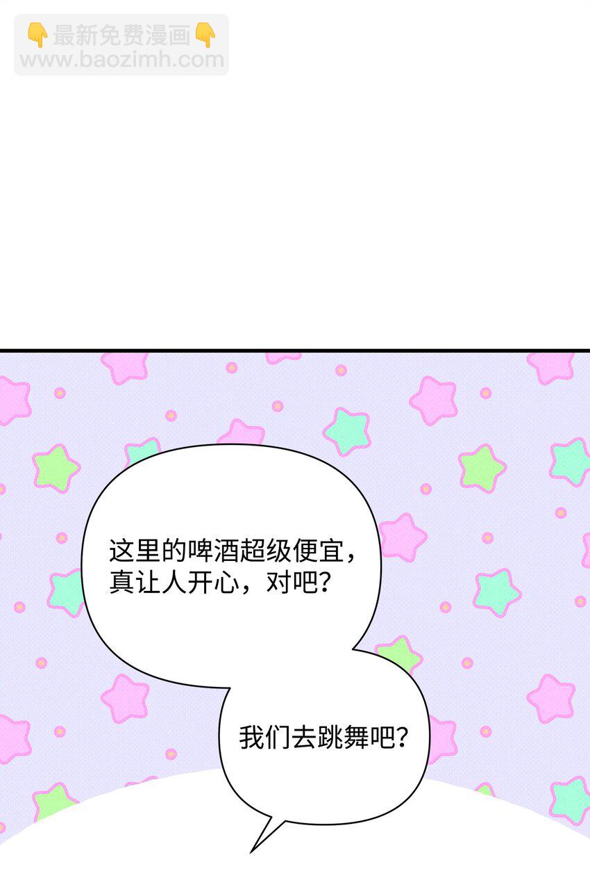 翻車了！似乎要和死對頭組CP - 38 所謂原則(2/2) - 8