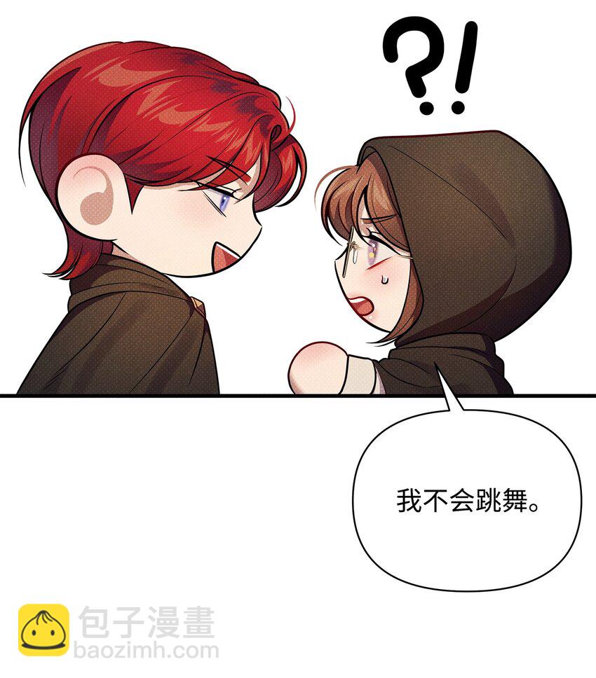 翻車了！似乎要和死對頭組CP - 38 所謂原則(2/2) - 1