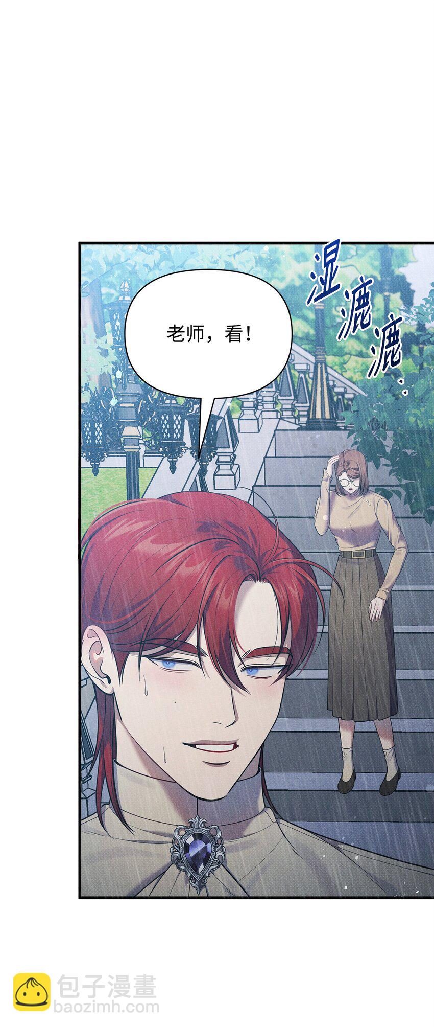 翻車了！似乎要和死對頭組CP - 38 所謂原則(1/2) - 1