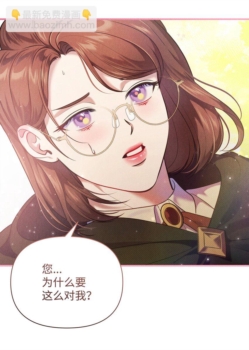 翻車了！似乎要和死對頭組CP - 38 所謂原則(2/2) - 5