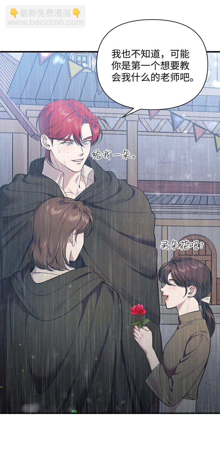 翻車了！似乎要和死對頭組CP - 38 所謂原則(2/2) - 6