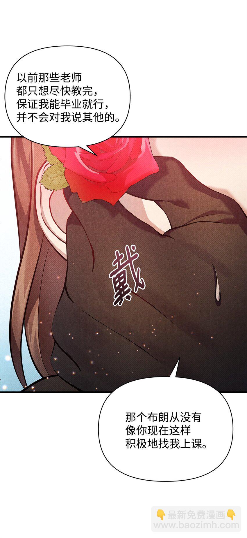 翻車了！似乎要和死對頭組CP - 38 所謂原則(2/2) - 7