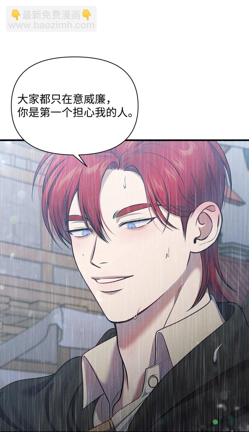 翻車了！似乎要和死對頭組CP - 38 所謂原則(2/2) - 8