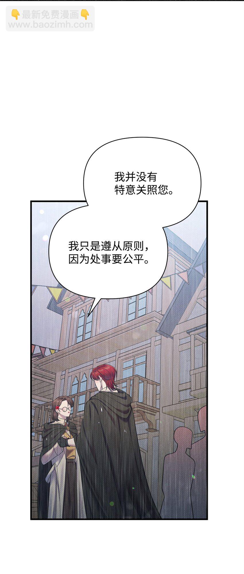 翻車了！似乎要和死對頭組CP - 38 所謂原則(2/2) - 1