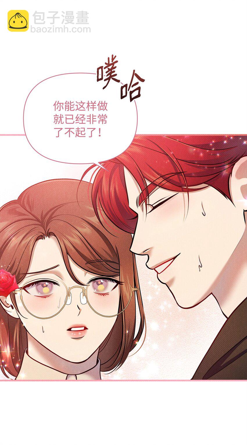 翻車了！似乎要和死對頭組CP - 38 所謂原則(2/2) - 2