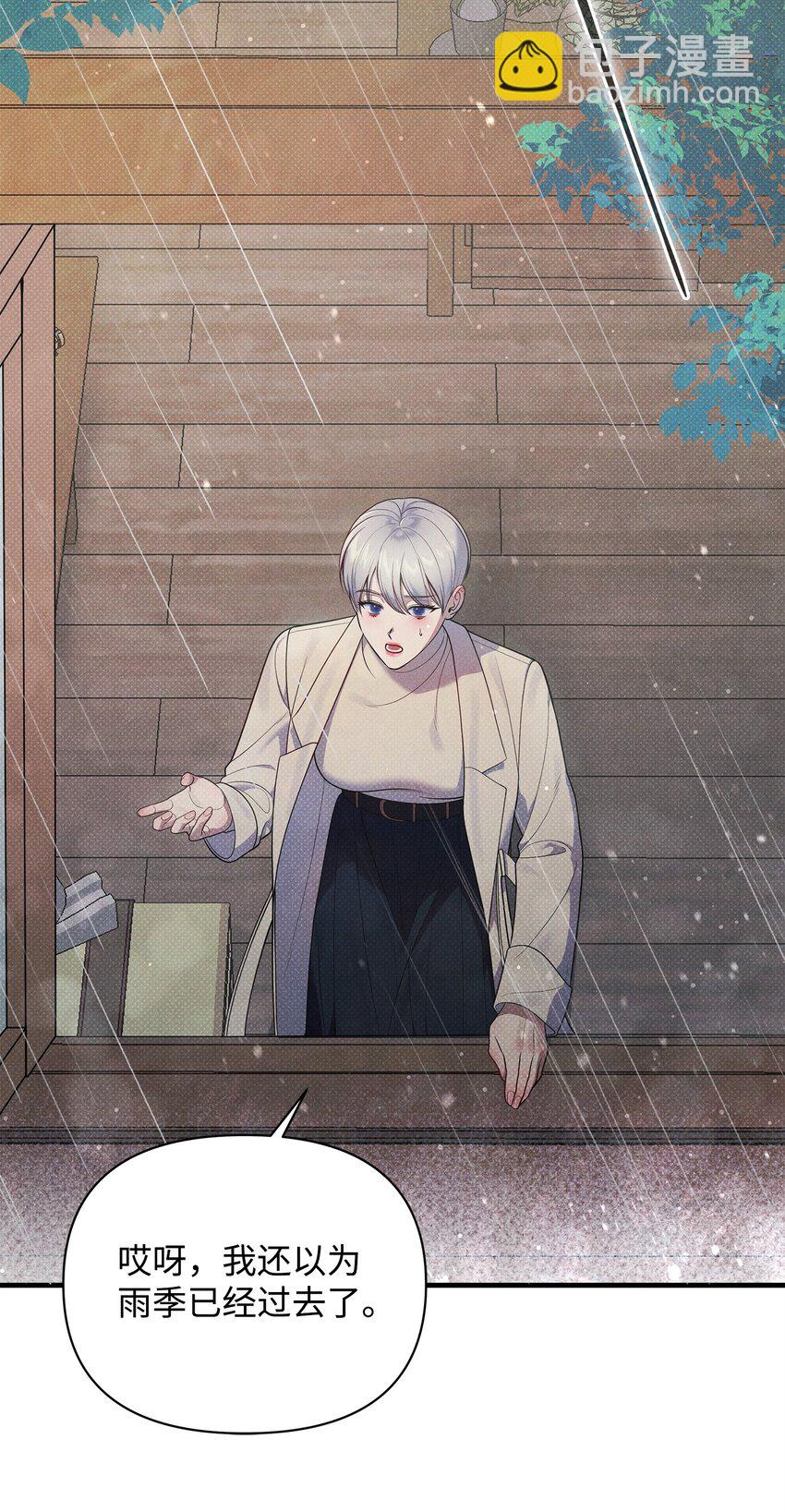 翻車了！似乎要和死對頭組CP - 40 又下雨了(1/2) - 8