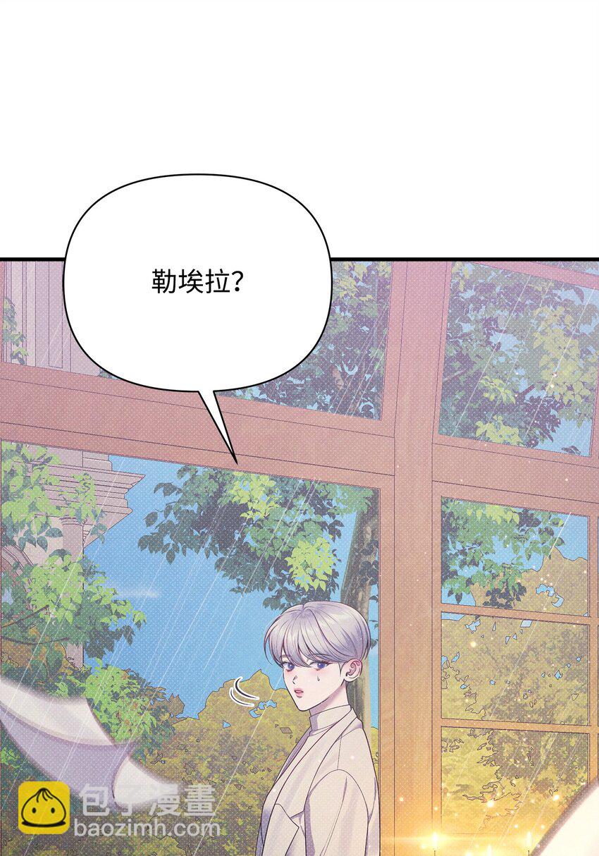 翻車了！似乎要和死對頭組CP - 40 又下雨了(1/2) - 2