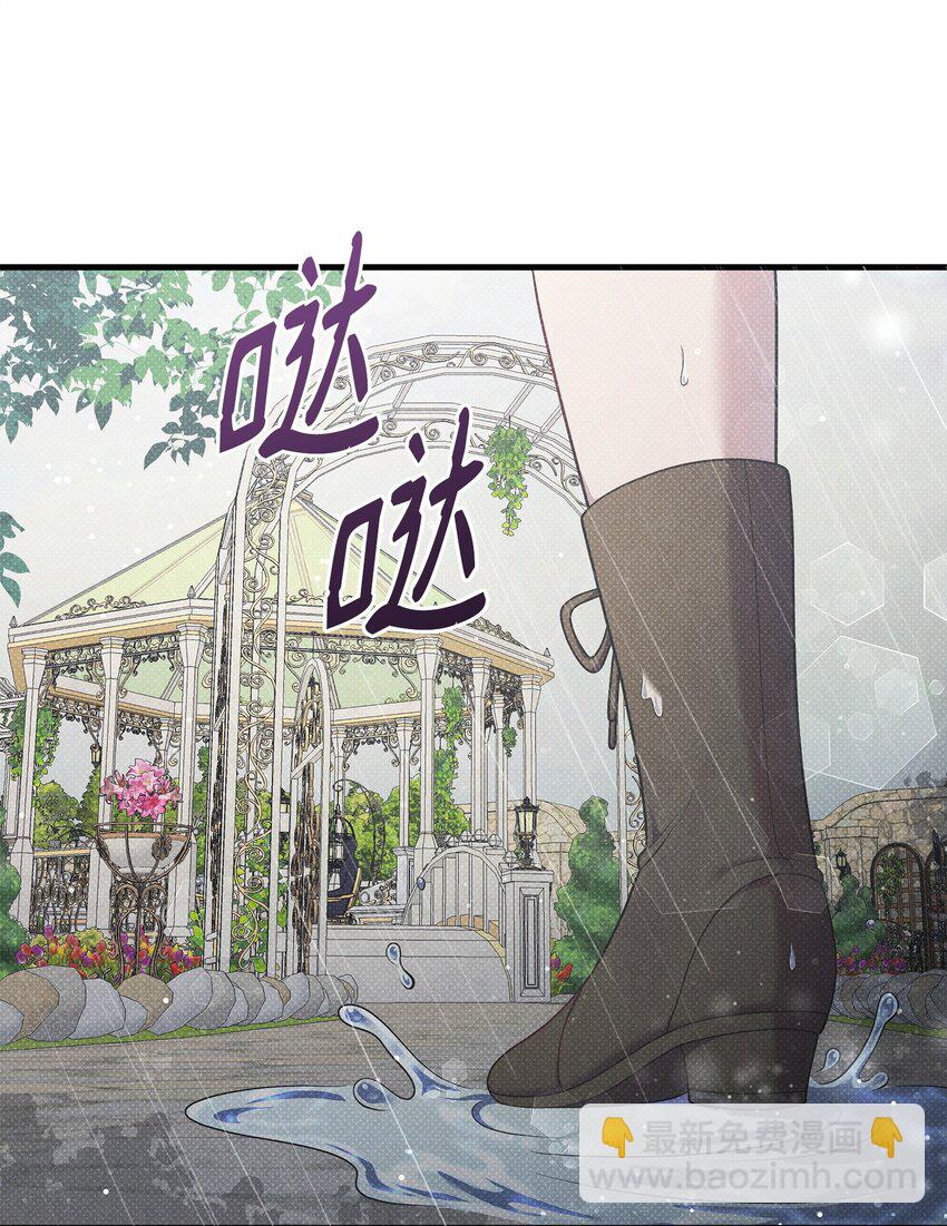 翻車了！似乎要和死對頭組CP - 40 又下雨了(1/2) - 6