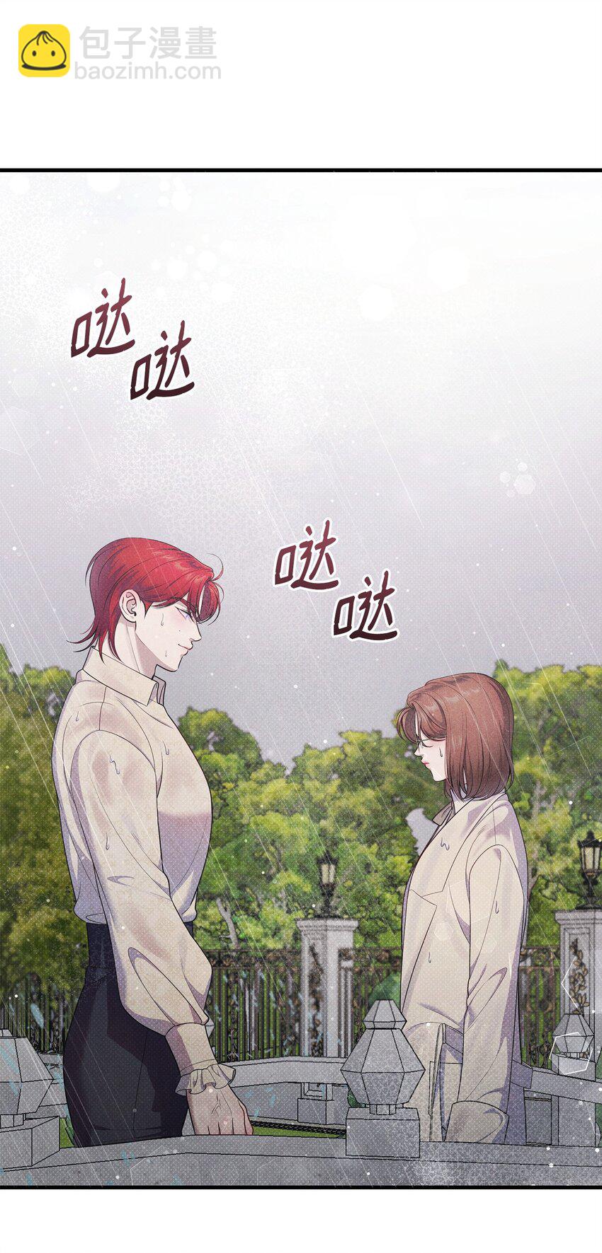 翻車了！似乎要和死對頭組CP - 40 又下雨了(1/2) - 1