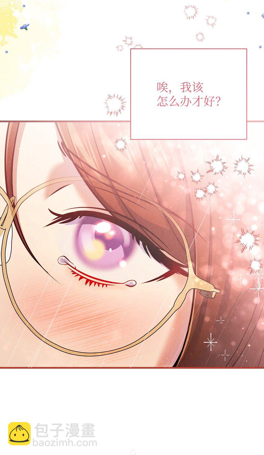 翻車了！似乎要和死對頭組CP - 40 又下雨了(1/2) - 6