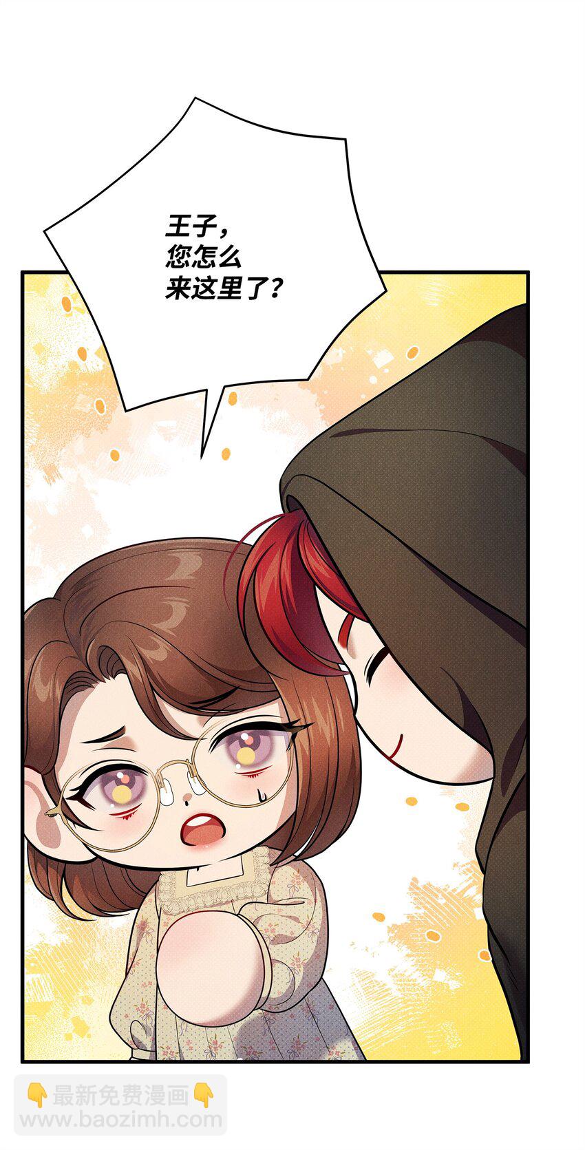 翻車了！似乎要和死對頭組CP - 40 又下雨了(1/2) - 7