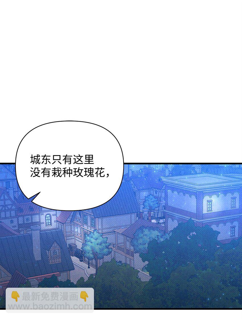 翻車了！似乎要和死對頭組CP - 40 又下雨了(1/2) - 1